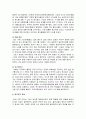 [한국민족운동사] 일본군 성노예 - 군위안부와 성노예, 군위안소, 종군위안부, 일본군 성노예의 동원, 성노예의 실상, 증언, 나눔의 집, 사회적 이슈 등 9페이지