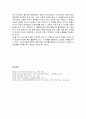 [한국민족운동사] 일본군 성노예 - 군위안부와 성노예, 군위안소, 종군위안부, 일본군 성노예의 동원, 성노예의 실상, 증언, 나눔의 집, 사회적 이슈 등 10페이지