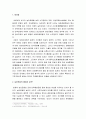 [한국민족운동사] 1930년대 농민운동 - 농민운동의 배경과 성격, 농민운동의 전개과정, 소작쟁의, 지하투쟁시기의 농민운동과 항일투쟁시기의 농민운동 2페이지