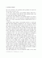 [한국민족운동사] 1930년대 농민운동 - 농민운동의 배경과 성격, 농민운동의 전개과정, 소작쟁의, 지하투쟁시기의 농민운동과 항일투쟁시기의 농민운동 4페이지