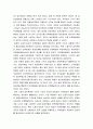 [한국민족운동사] 1930년대 농민운동 - 농민운동의 배경과 성격, 농민운동의 전개과정, 소작쟁의, 지하투쟁시기의 농민운동과 항일투쟁시기의 농민운동 5페이지