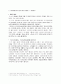 [한국민족운동사] 1930년대 농민운동 - 농민운동의 배경과 성격, 농민운동의 전개과정, 소작쟁의, 지하투쟁시기의 농민운동과 항일투쟁시기의 농민운동 7페이지