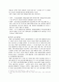 [한국민족운동사] 1930년대 농민운동 - 농민운동의 배경과 성격, 농민운동의 전개과정, 소작쟁의, 지하투쟁시기의 농민운동과 항일투쟁시기의 농민운동 9페이지