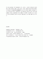 [한국민족운동사] 1930년대 농민운동 - 농민운동의 배경과 성격, 농민운동의 전개과정, 소작쟁의, 지하투쟁시기의 농민운동과 항일투쟁시기의 농민운동 13페이지