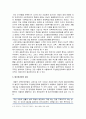 [한국민족운동사] 물산 장려 운동(物産奬勵運動) - 물산장려운동의 배경과 결성 및 전개, 물산장려운동 실패 원인과 인식 및 평가 5페이지