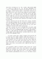 [한국민족운동사] 민립대학설립운동(民立大學設立運動) - 민립대학설립운동의 배경과 전개 및 민립대학설립운동의 의의와 한계 4페이지