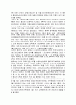 [한국민족운동사] 민립대학설립운동(民立大學設立運動) - 민립대학설립운동의 배경과 전개 및 민립대학설립운동의 의의와 한계 5페이지