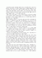[한국민족운동사] 민립대학설립운동(民立大學設立運動) - 민립대학설립운동의 배경과 전개 및 민립대학설립운동의 의의와 한계 6페이지