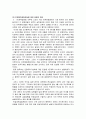 [한국민족운동사] 민립대학설립운동(民立大學設立運動) - 민립대학설립운동의 배경과 전개 및 민립대학설립운동의 의의와 한계 12페이지