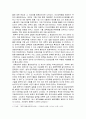 [한국민족운동사] 민립대학설립운동(民立大學設立運動) - 민립대학설립운동의 배경과 전개 및 민립대학설립운동의 의의와 한계 13페이지
