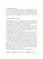 [한국민족운동사] 민립대학설립운동(民立大學設立運動) - 민립대학설립운동의 배경과 전개 및 민립대학설립운동의 의의와 한계 14페이지