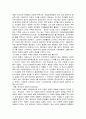 [한국민족운동사] 민립대학설립운동(民立大學設立運動) - 민립대학설립운동의 배경과 전개 및 민립대학설립운동의 의의와 한계 15페이지