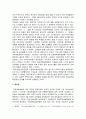 [한국민족운동사] 민립대학설립운동(民立大學設立運動) - 민립대학설립운동의 배경과 전개 및 민립대학설립운동의 의의와 한계 16페이지