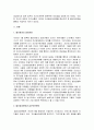 [한국민족운동사] 물산장려운동(物産奬勵運動) - 물산장려운동의 배경과 결성과정, 물산장려운동의 성격과 내용 및 의의 3페이지