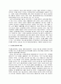 [한국민족운동사] 물산장려운동(物産奬勵運動) - 물산장려운동의 배경과 결성과정, 물산장려운동의 성격과 내용 및 의의 5페이지