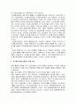 [한국민족운동사] 물산장려운동(物産奬勵運動) - 물산장려운동의 배경과 결성과정, 물산장려운동의 성격과 내용 및 의의 6페이지