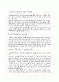 [한국민족운동사] 물산장려운동(物産奬勵運動) - 물산장려운동의 배경과 결성과정, 물산장려운동의 성격과 내용 및 의의 7페이지