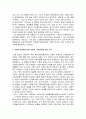 [한국민족운동사] 물산장려운동(物産奬勵運動) - 물산장려운동의 배경과 결성과정, 물산장려운동의 성격과 내용 및 의의 8페이지