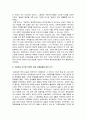 [한국민족운동사] 물산장려운동(物産奬勵運動) - 물산장려운동의 배경과 결성과정, 물산장려운동의 성격과 내용 및 의의 9페이지