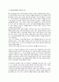 [한국민족운동사] 물산장려운동(物産奬勵運動) - 물산장려운동의 배경과 결성과정, 물산장려운동의 성격과 내용 및 의의 12페이지
