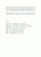 [한국민족운동사] 물산장려운동(物産奬勵運動) - 물산장려운동의 배경과 결성과정, 물산장려운동의 성격과 내용 및 의의 14페이지