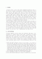 [한국민족운동사] 물산장려운동(物産奬勵運動) - 금주단연운동, 물산장려운동의 시대적 배경, 조선물산 장려회의 설립과정과 활동 및 인물소개, 물산장려 논쟁, 물산장려운동의 의의와 실패원인 2페이지