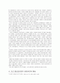 [한국민족운동사] 물산장려운동(物産奬勵運動) - 금주단연운동, 물산장려운동의 시대적 배경, 조선물산 장려회의 설립과정과 활동 및 인물소개, 물산장려 논쟁, 물산장려운동의 의의와 실패원인 5페이지