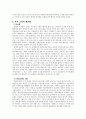중남미 경제실패 이유  3페이지