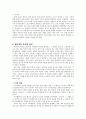 중남미 경제실패 이유  6페이지