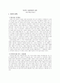중남미 경제실패 이유  9페이지