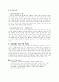 중남미 경제실패 이유  10페이지