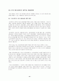 청년실업의 문제와 대안모색  18페이지