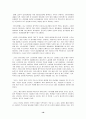 청년실업의 문제와 대안모색  19페이지