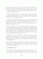 청년실업의 문제와 대안모색  22페이지