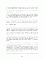 청년실업의 문제와 대안모색  23페이지
