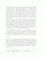 한국정치의 흐름[이승만, 박정희, 전두환, 노태우, 김영삼, 김대중,  노무현] 4페이지