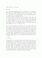 한국정치의 흐름[이승만, 박정희, 전두환, 노태우, 김영삼, 김대중,  노무현] 6페이지