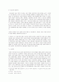 한국정치의 흐름[이승만, 박정희, 전두환, 노태우, 김영삼, 김대중,  노무현] 7페이지