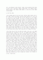 한국정치의 흐름[이승만, 박정희, 전두환, 노태우, 김영삼, 김대중,  노무현] 8페이지