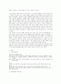 한국정치의 흐름[이승만, 박정희, 전두환, 노태우, 김영삼, 김대중,  노무현] 9페이지