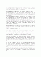 한국정치의 흐름[이승만, 박정희, 전두환, 노태우, 김영삼, 김대중,  노무현] 14페이지