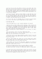 한국정치의 흐름[이승만, 박정희, 전두환, 노태우, 김영삼, 김대중,  노무현] 15페이지