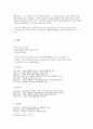 한국정치의 흐름[이승만, 박정희, 전두환, 노태우, 김영삼, 김대중,  노무현] 21페이지