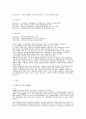한국정치의 흐름[이승만, 박정희, 전두환, 노태우, 김영삼, 김대중,  노무현] 22페이지