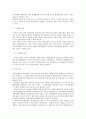 한국정치의 흐름[이승만, 박정희, 전두환, 노태우, 김영삼, 김대중,  노무현] 27페이지