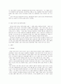 한국정치의 흐름[이승만, 박정희, 전두환, 노태우, 김영삼, 김대중,  노무현] 29페이지