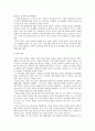 한국정치의 흐름[이승만, 박정희, 전두환, 노태우, 김영삼, 김대중,  노무현] 30페이지