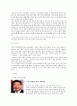 한국정치의 흐름[이승만, 박정희, 전두환, 노태우, 김영삼, 김대중,  노무현] 32페이지