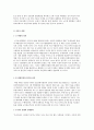 한국정치의 흐름[이승만, 박정희, 전두환, 노태우, 김영삼, 김대중,  노무현] 33페이지