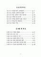 청소년 미혼모 증가에 따른  복지정책의 개선방안  3페이지
